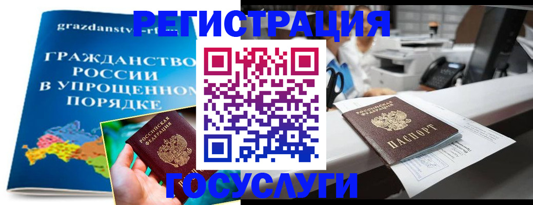 прописка иностранных граждан в Воронежской области