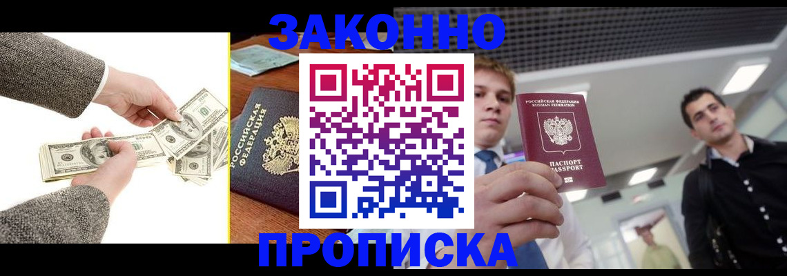прописка иностранных граждан в Воронежской области